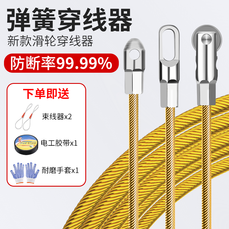 穿线神器穿线器引线器电工钢丝万能拉线网线暗线暗管串线电线穿管