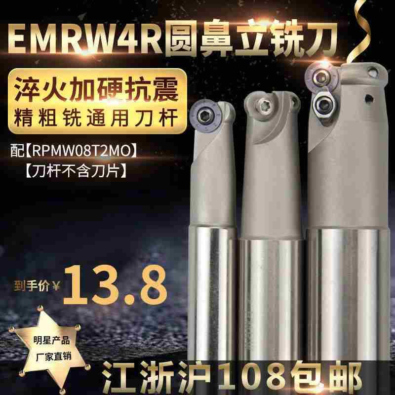 数控刀具铣杆片圆鼻立床