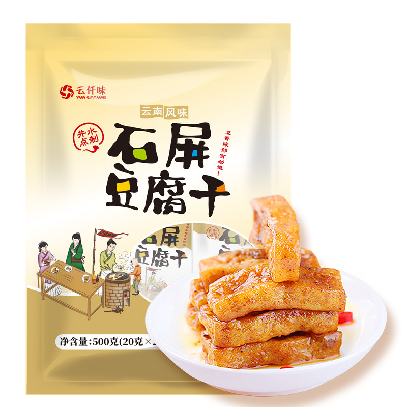 云仟味石屏帅虹原味豆腐干500g云南特产休闲零食番茄味不辣豆干