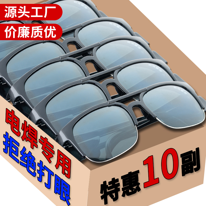 电焊眼镜工专用防护烧强