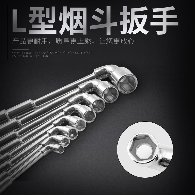 型套筒扳手烟斗多功能字