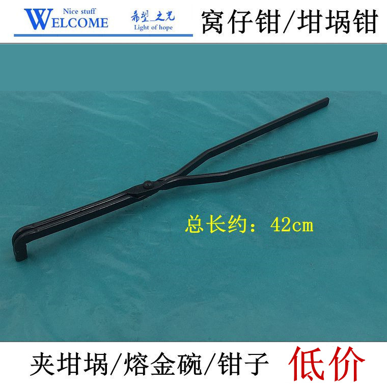 窝仔坩埚钳火夹熔金子石