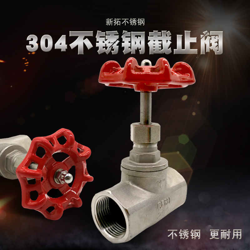 不锈钢截止阀耐高温蒸汽