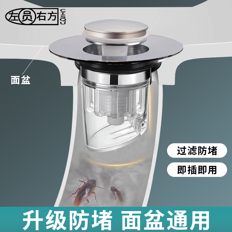 洗手盆漏水塞防臭弹跳芯