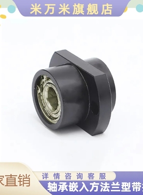 BFU51 BFU52 BFU53 BFU54 BFU56 BFU81双轴承嵌入方法兰型带挡圈