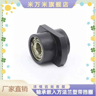 BFU51 BFU52 BFU53 BFU54 BFU56 BFU81双轴承嵌入方法兰型带挡圈