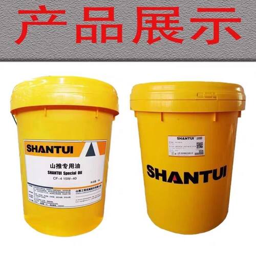 山推小松土机专用油各种