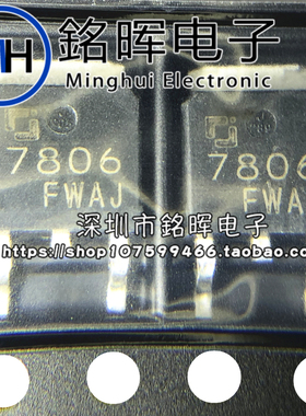 CJ7806 7806 TO252 6V 1.5A 1.25W 稳压电路 贴片三端稳压管 原装