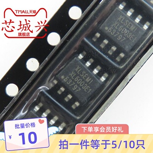 原装XL6003E1 SOP-8 2A 60V 400khz升压型LED恒流驱动器芯片 10只