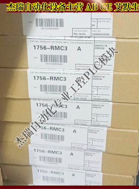 议价AB 1756-RMC3 ControlLogix增强冗余模块 1756-RMC1