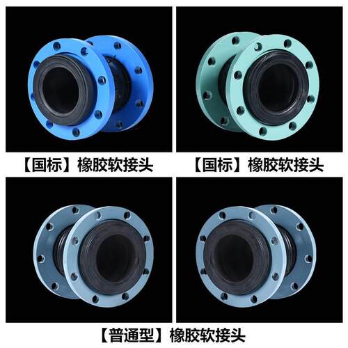 接头软 可曲挠避震减震器管道连接法兰型软150喉KXT橡胶dn100接头
