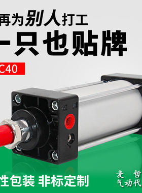 SC40标准气动气缸小型行程25X50X75X100X125X150X200X250X300X400