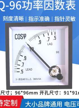 96型指针式功率因数表SQ-96/CZ96-COS XT96-COS 380V 超前滞后