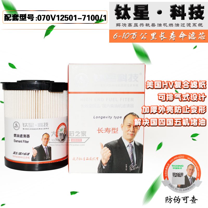 豪沃轻卡柴油滤清器芯悍