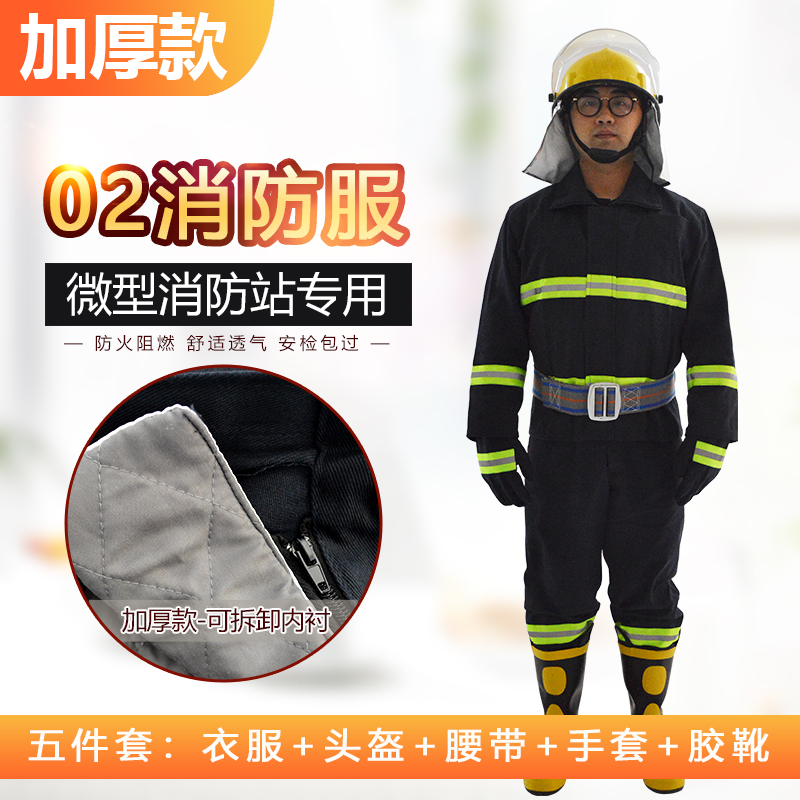 款消防服森林火整套灭护
