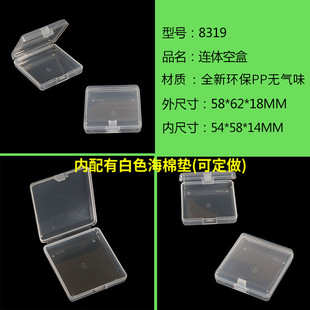 半透明电子零件盒方形带盖PP塑料小盒子光学镜片包装收纳盒加厚
