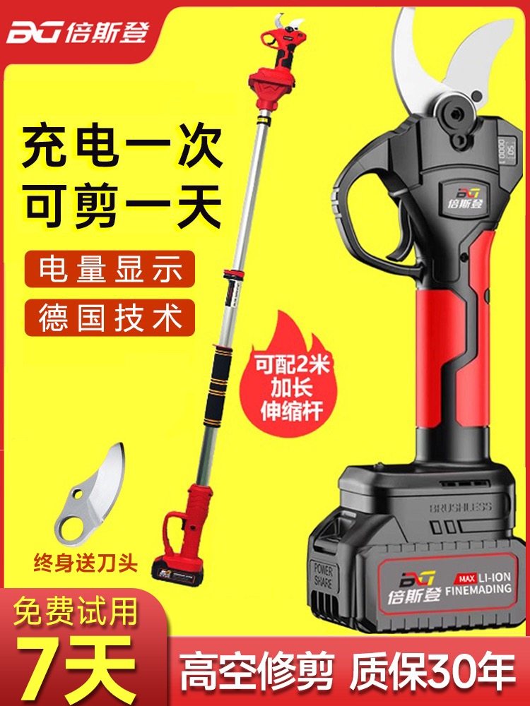 电动剪刀果树充电式修枝剪粗枝艺园林电剪子树枝专用锂电铁皮德国,鲜花速递/花卉仿真/绿植园艺,洒水/浇水壶,淘宝优惠券,粉丝福利购,淘宝优惠卷