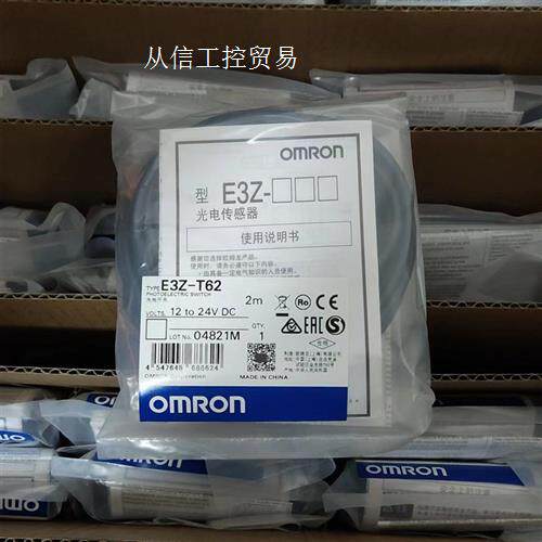 E3Z-T66  欧姆龙PLC 现货