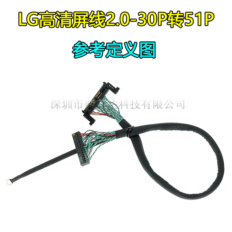30p转51p 屏幕FIR-E51PIN双8LVDS屏线 高清屏线LG AB对调广告机板