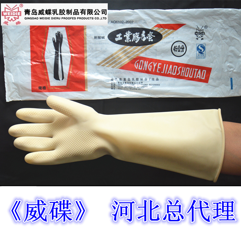 双包邮威碟加厚长耐酸碱