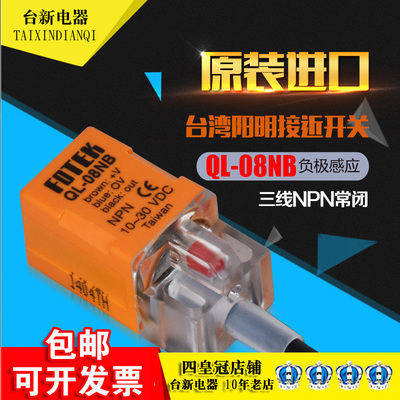 原装正品台湾阳明接近开