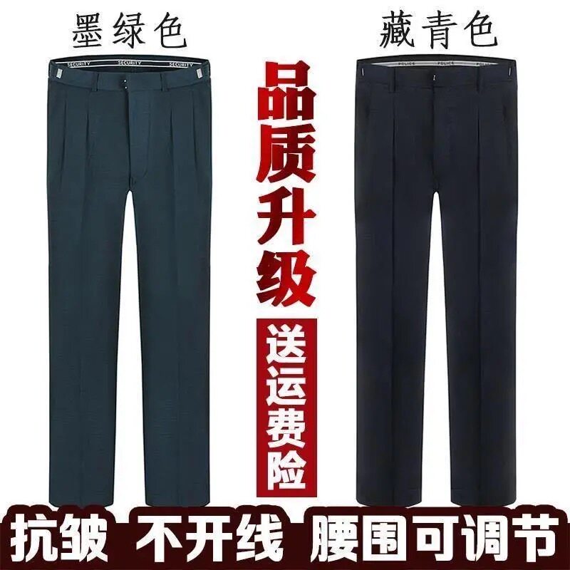 保安裤子春秋夏季男女工