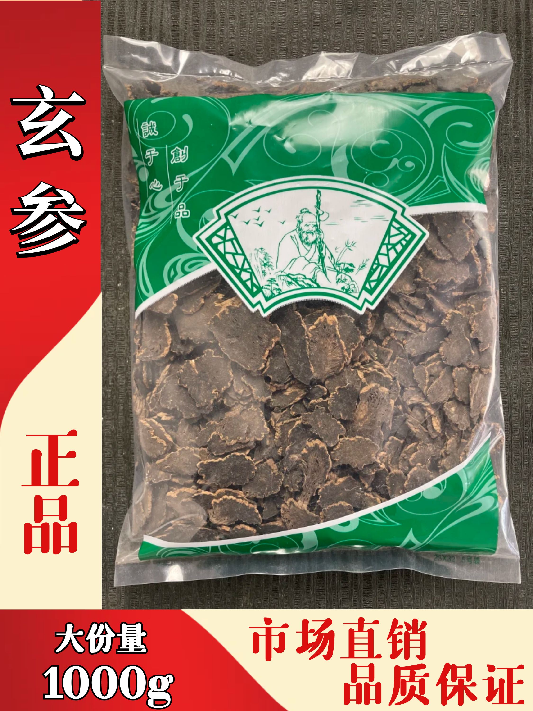 玄参横切面显微简图,麦冬显微横切面简图_大山谷图库