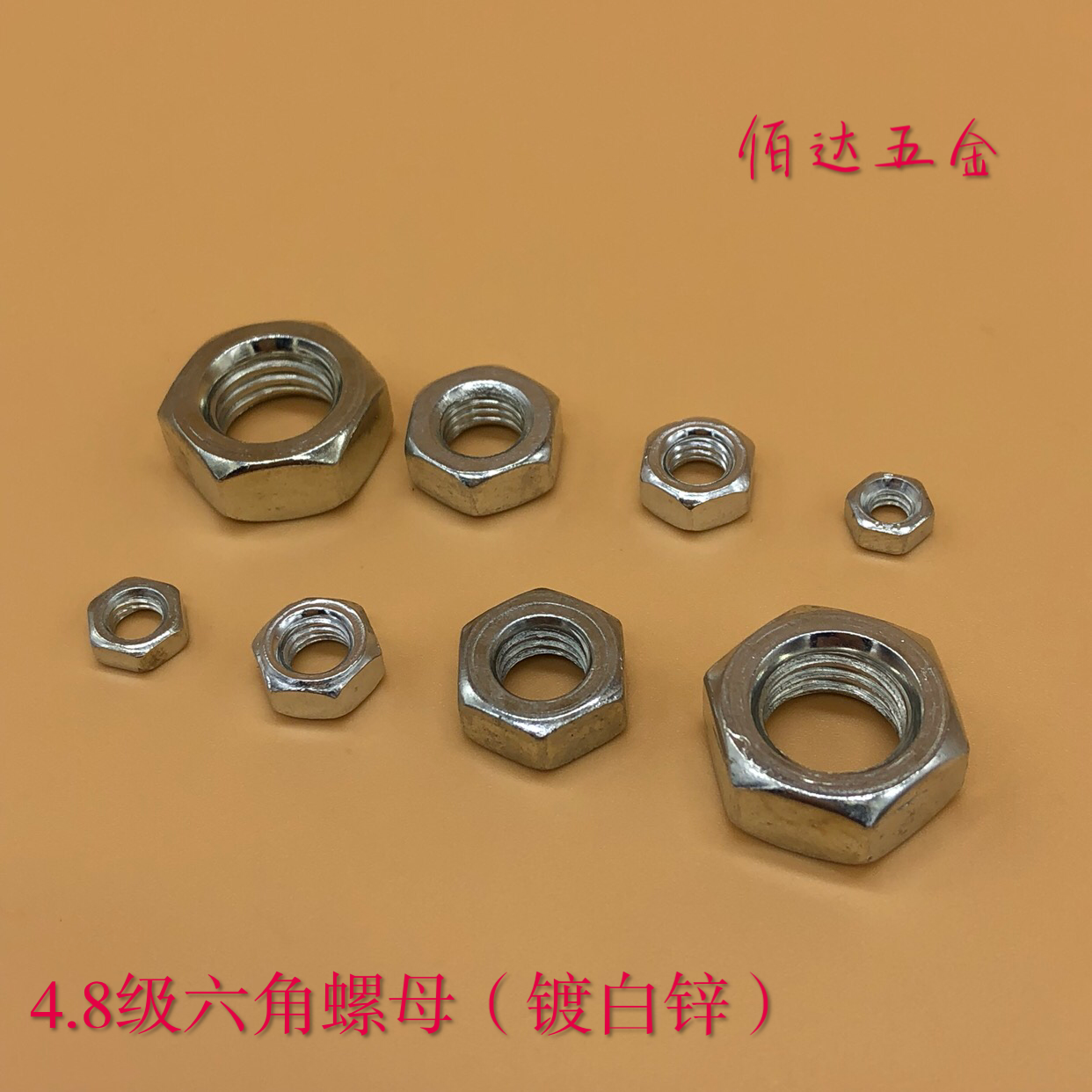4.8级镀锌六角螺母M2M2.5M3M3.5M4M5M6M8M10M12M16M18M20M30 螺帽