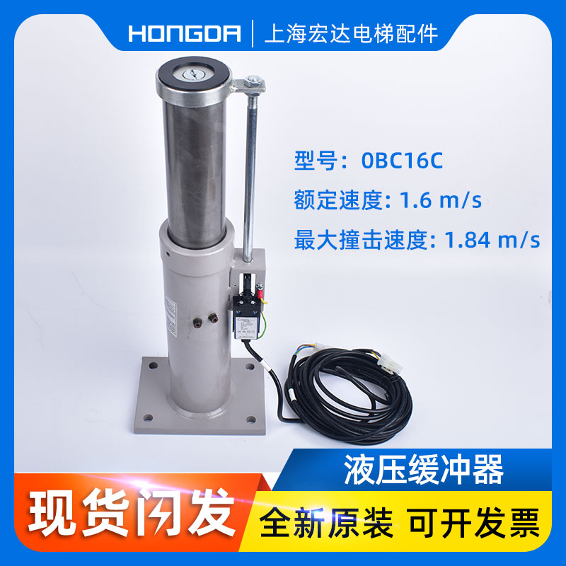 通力OBC16C电梯液压缓冲器油压OBC16B/16A/18A/18B/20A/20B/25A