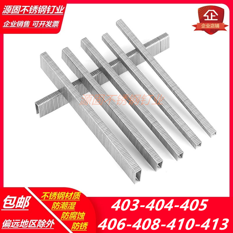 413J打钉枪钉子 403j 404j 405j 406j 408j 410j 413j 气动枪码钉