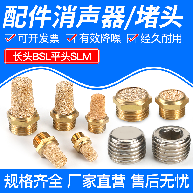 电磁阀附件堵头全铜消声
