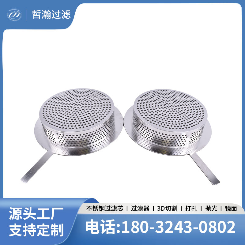 抛光镜面过滤网孔板筒工