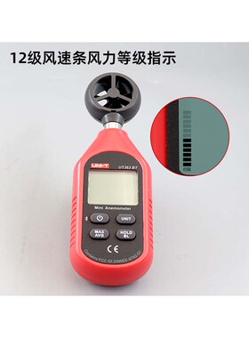 优利德风速仪UT363BT风量仪数字风速计测风速测量仪高精度手持式