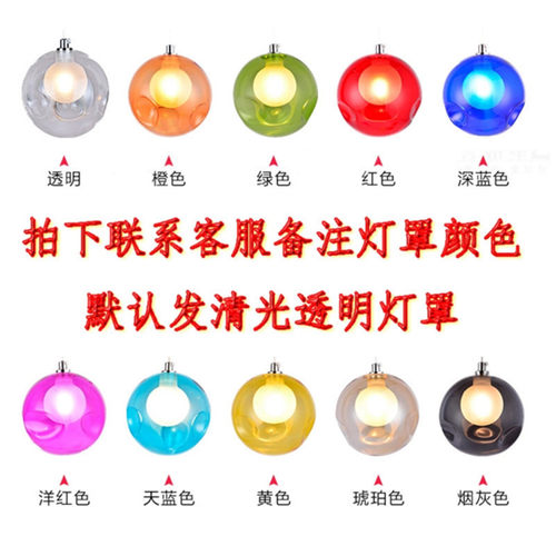 创意个性北欧餐厅吊灯咖啡厅儿童房彩色玻璃泡泡球吊灯