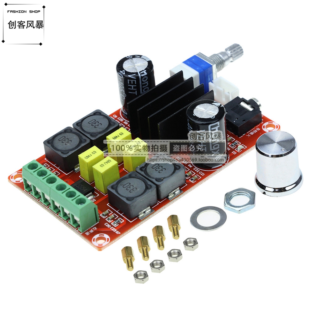 高端数字功放板双声道立