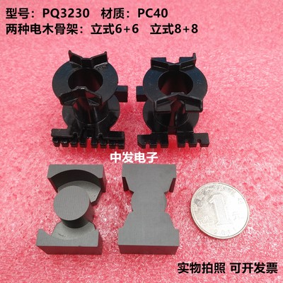 高频变压器PQ3230磁芯 立式6+6/8+8骨架 锰锌铁氧体磁芯 PC40材质