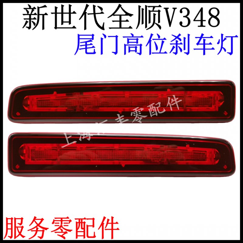 适用福特新世代全顺尾门