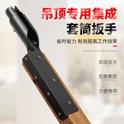 吊顶套筒安装神器轻钢龙骨螺丝专用工具吊筋吊杆专用扳手丝杆吊丝