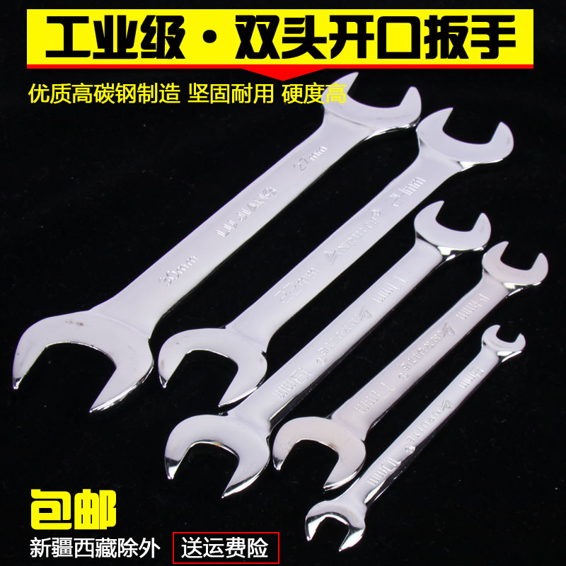 两用开口扳手五金工具叉