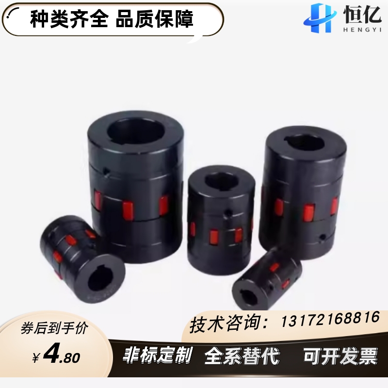 梅花式联轴器DCK21-D30 D40 D55 D65 D80 D95 D105 D120 -d-e