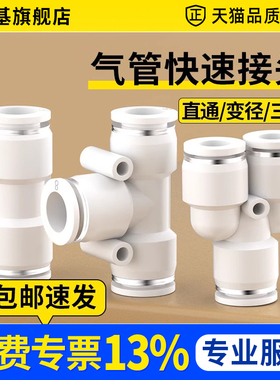英制气管快速接头变径快插5/32公转英5/16直通1/2三通3/8气动1/4