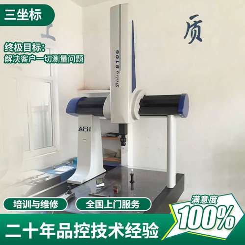 维修培训三坐标测量仪机