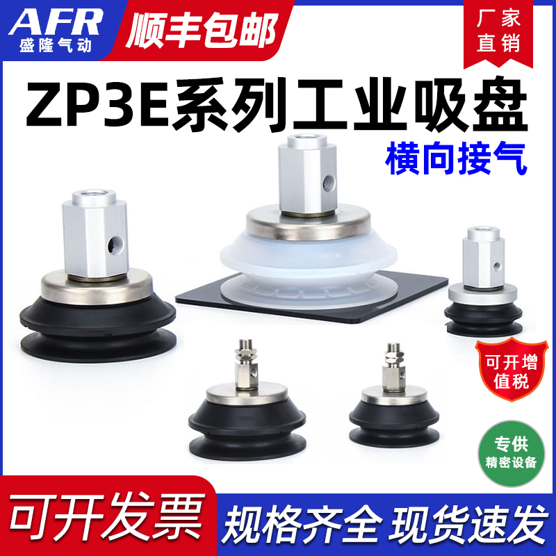 丁晴橡胶风琴吸盘工业吸嘴ZP3E-Y32BMN-AL14 50 63 80 100-BMB-B8