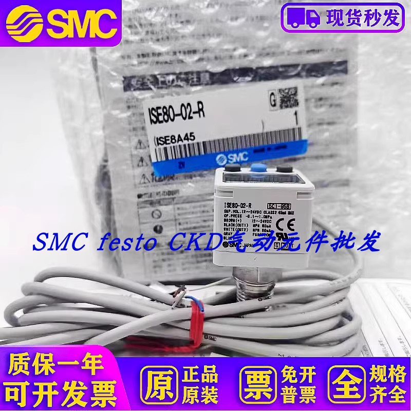 议价SMC ISE80H/ISE80-02-R/A2/B2 ZSE80-02-N ZSE80F-02- A/B/V/