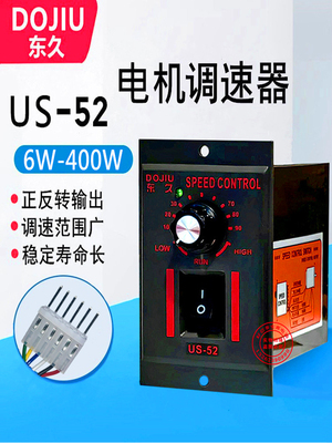 正品东久单相电机交流调