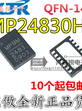 MP24830 MP24830HL 丝印MP24830 全新原装QFN-14 电源管理芯片IC