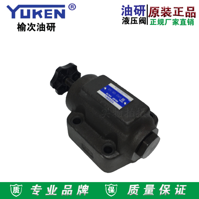 榆次油研液压调速阀节流