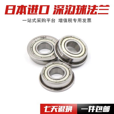 高速法兰盘轴承 F6800 F6801 F6802 F6900 F6901 F6902ZZ