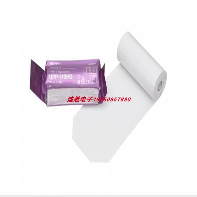 UPP-110HG SONY高亮丽打印纸配套UP-X898MD打印机/UPP-110S