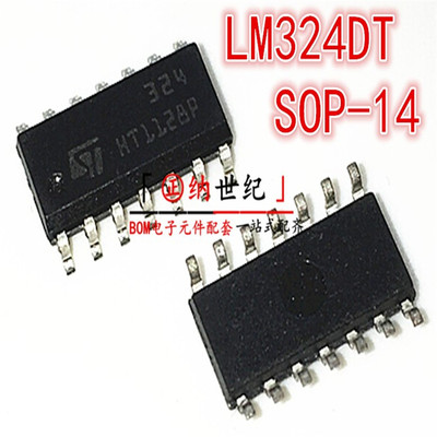 全新正品 LM324DT LM324 LM324DR 贴片 SOP-14 运算放大器 可直拍